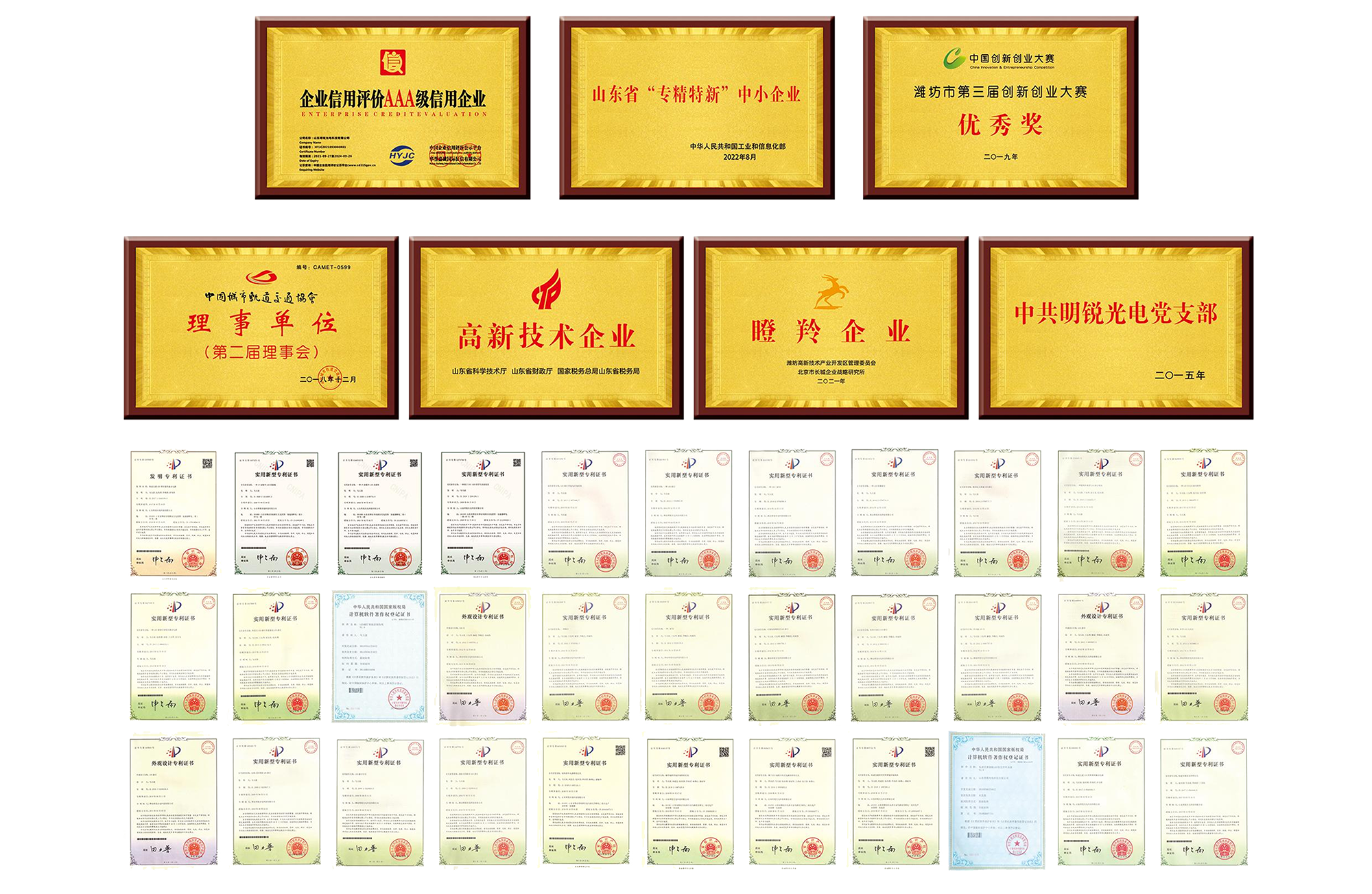 明惠朗榮譽(yù)